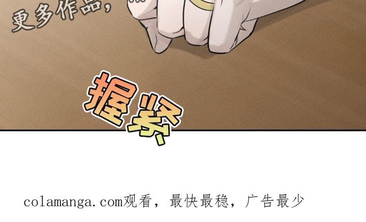 《纯白的假象》第40章：我真的不了解 第28页