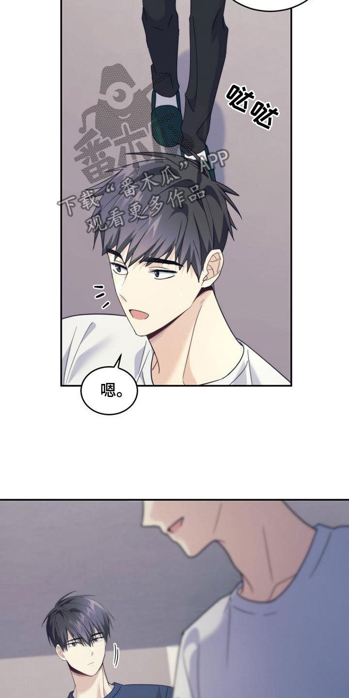 《追逐繁星》第41章：搬家 第10页