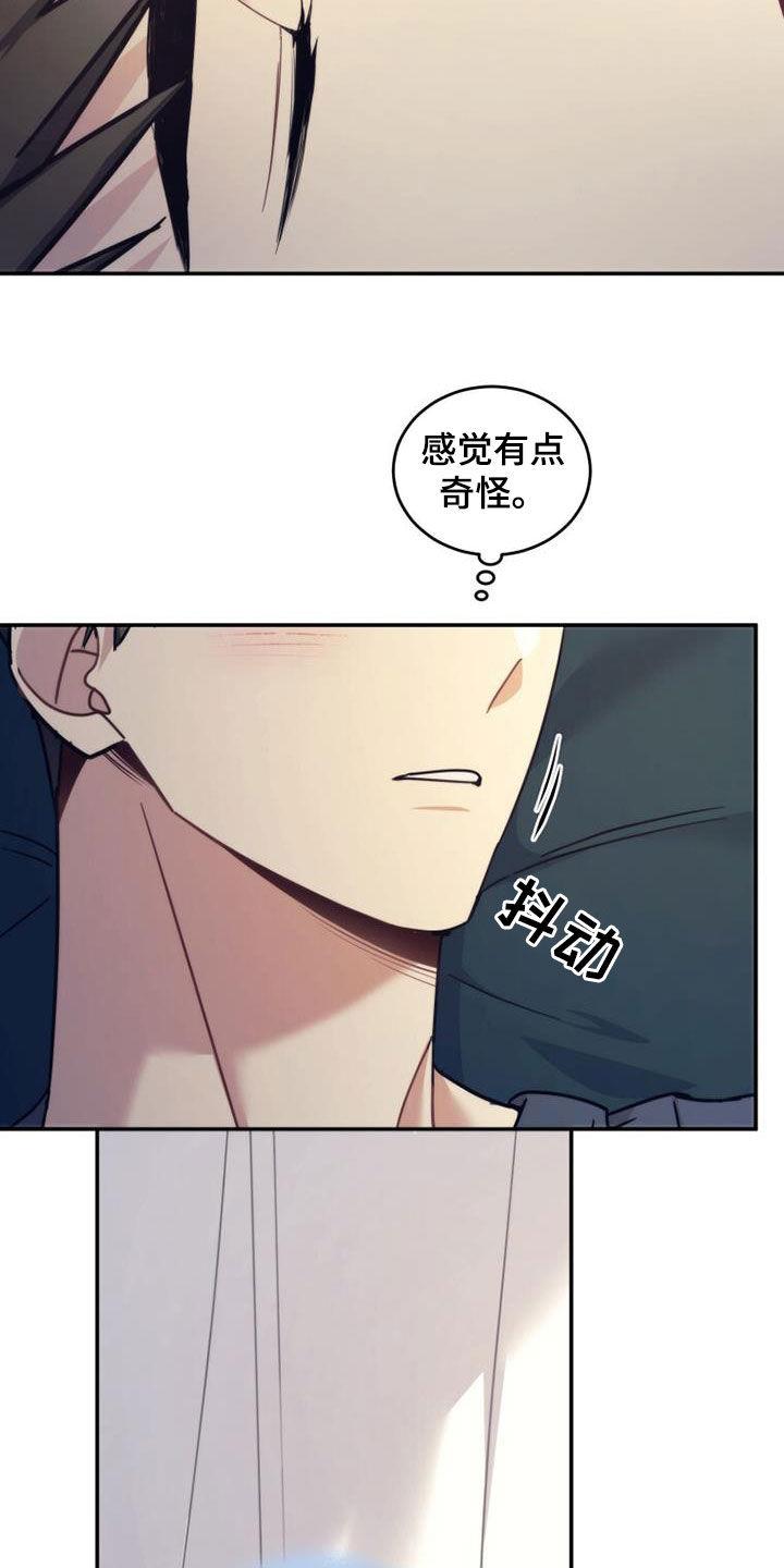 《追逐繁星》第41章：搬家 第16页