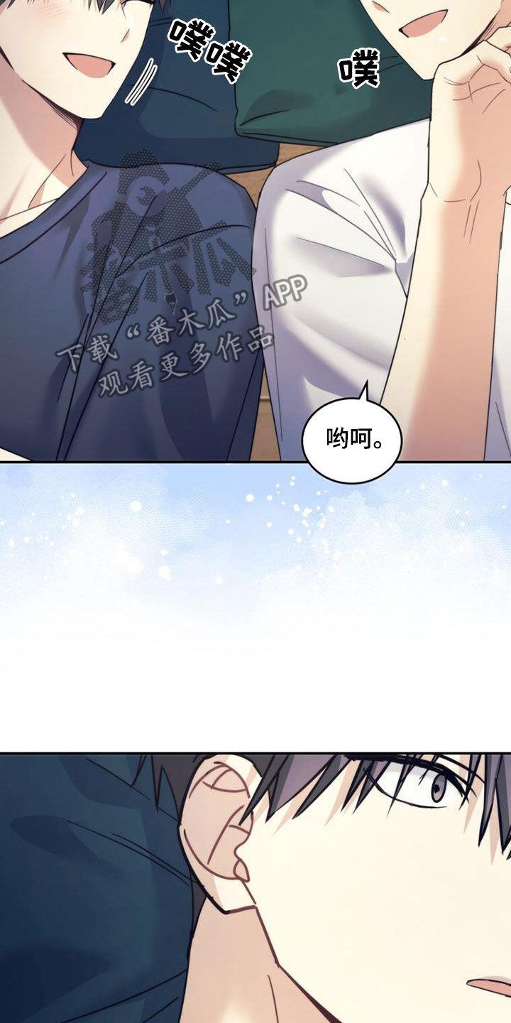 《追逐繁星》第41章：搬家 第20页