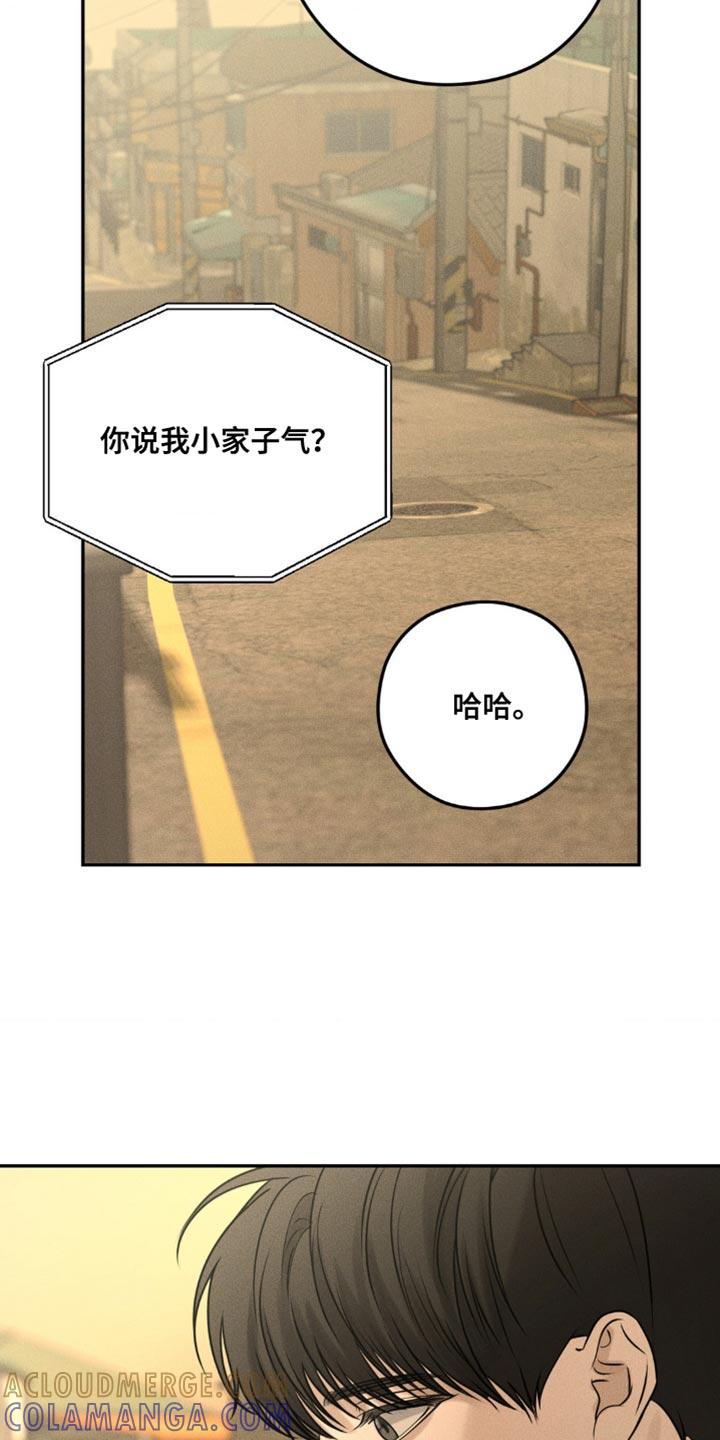 《纯白的假象》第41章：平安夜你有空吗 第19页