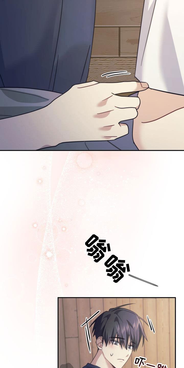 《追逐繁星》第41章：搬家 第26页