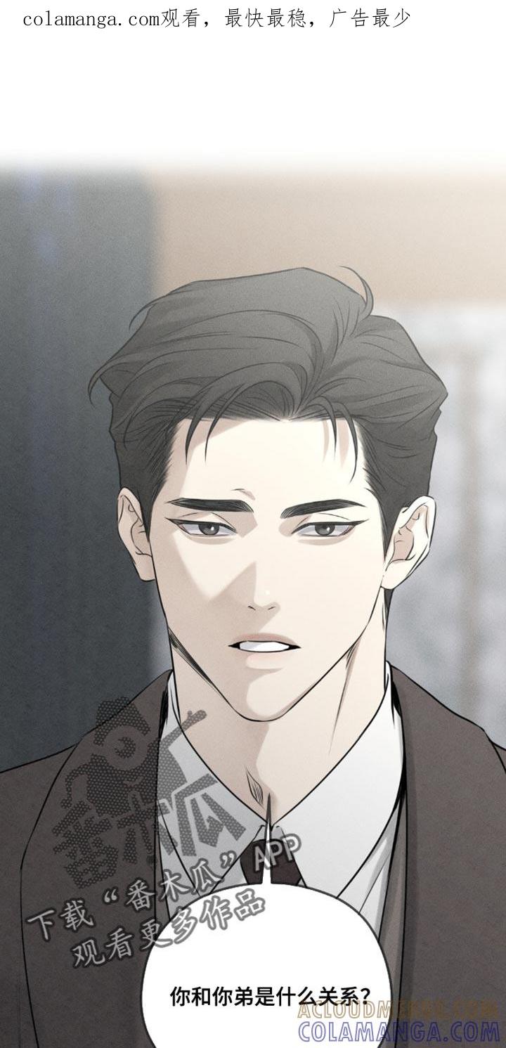 《纯白的假象》第41章：平安夜你有空吗 第1页