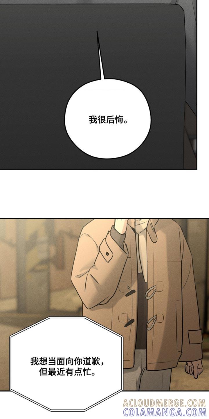 《纯白的假象》第41章：平安夜你有空吗 第15页