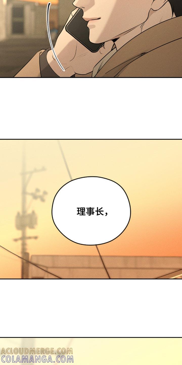 《纯白的假象》第41章：平安夜你有空吗 第23页