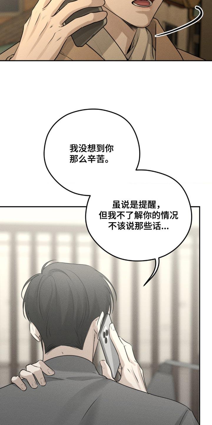 《纯白的假象》第41章：平安夜你有空吗 第14页
