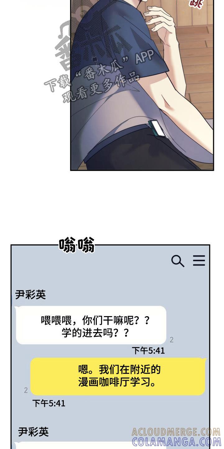 《追逐繁星》第41章：搬家 第27页
