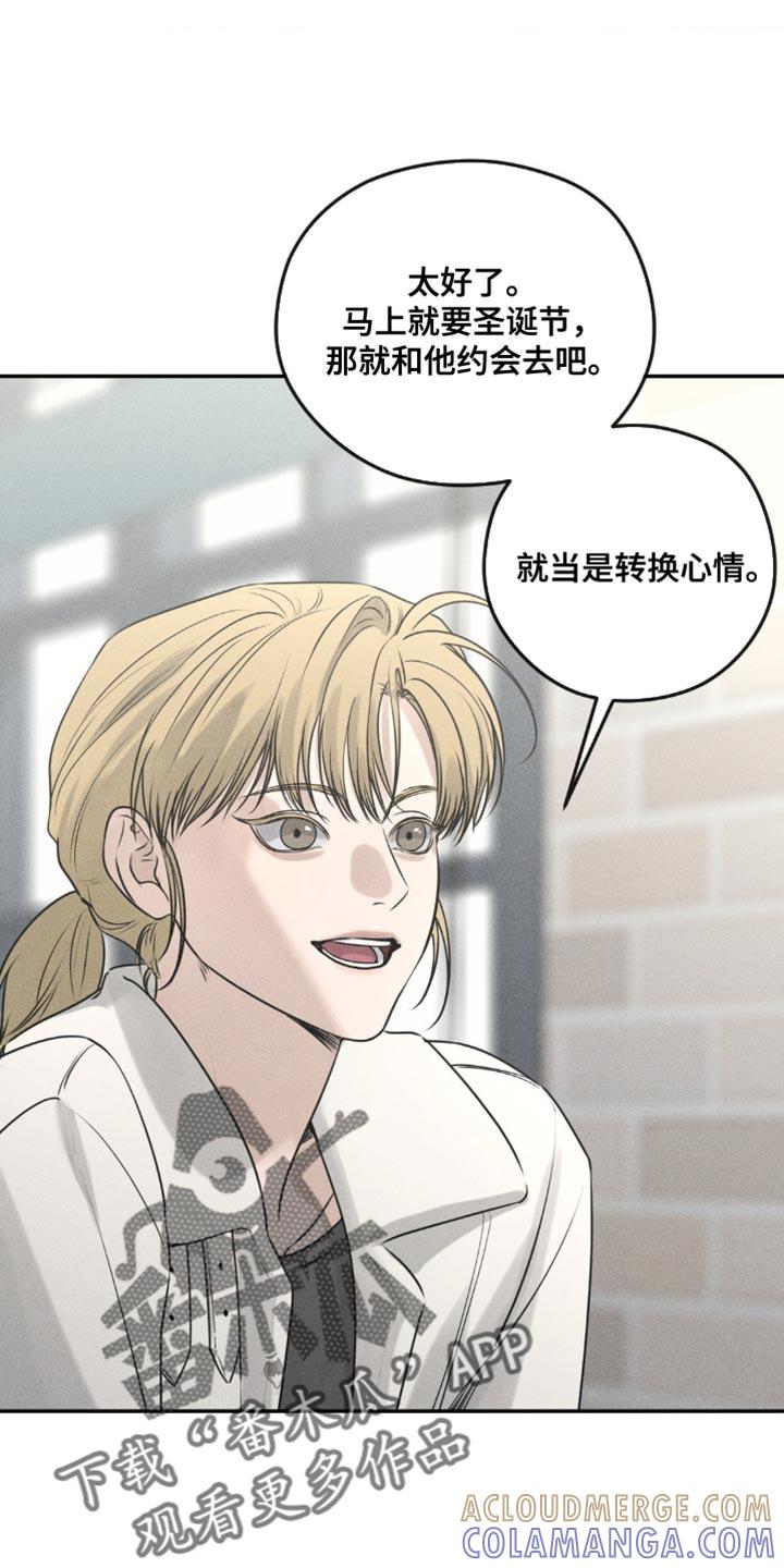 《纯白的假象》第41章：平安夜你有空吗 第21页