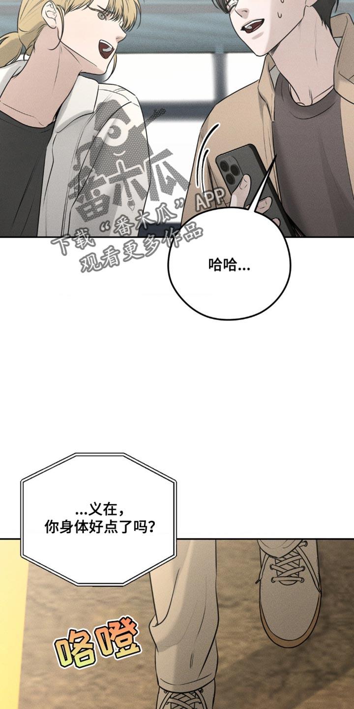 《纯白的假象》第41章：平安夜你有空吗 第10页