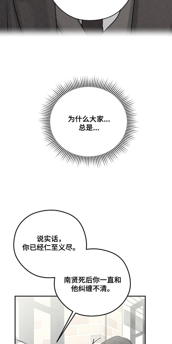 《纯白的假象》第41章：平安夜你有空吗 第2页