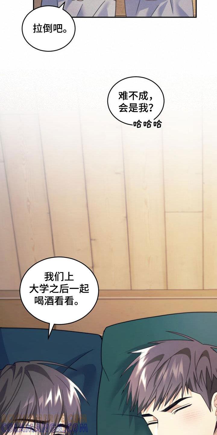 《追逐繁星》第41章：搬家 第19页