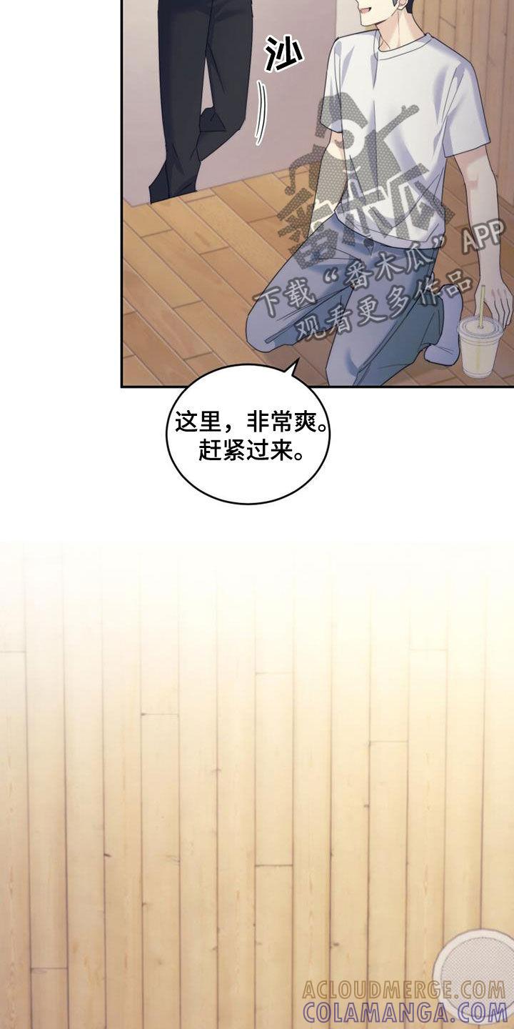 《追逐繁星》第41章：搬家 第13页