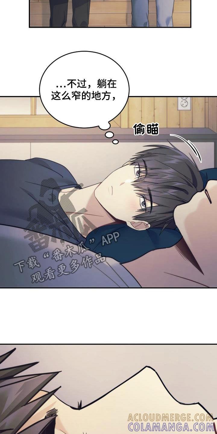 《追逐繁星》第41章：搬家 第15页