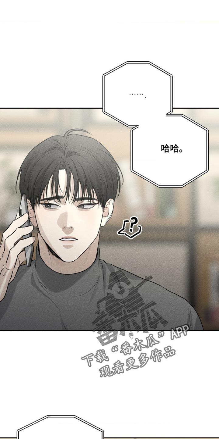 《纯白的假象》第41章：平安夜你有空吗 第16页