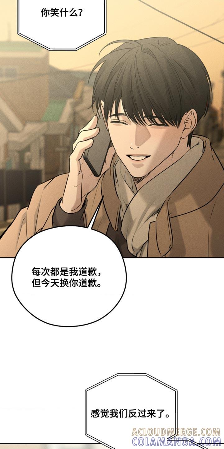 《纯白的假象》第41章：平安夜你有空吗 第17页