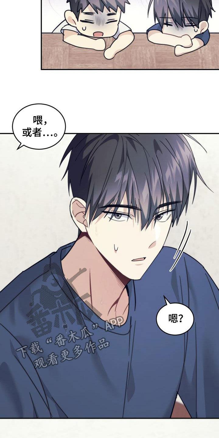 《追逐繁星》第41章：搬家 第2页