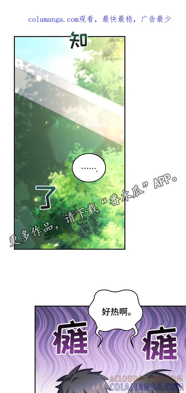 《追逐繁星》第41章：搬家 第1页