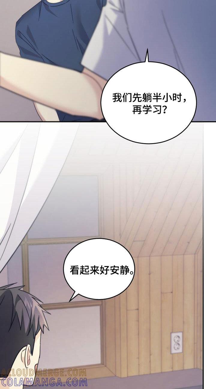 《追逐繁星》第41章：搬家 第11页