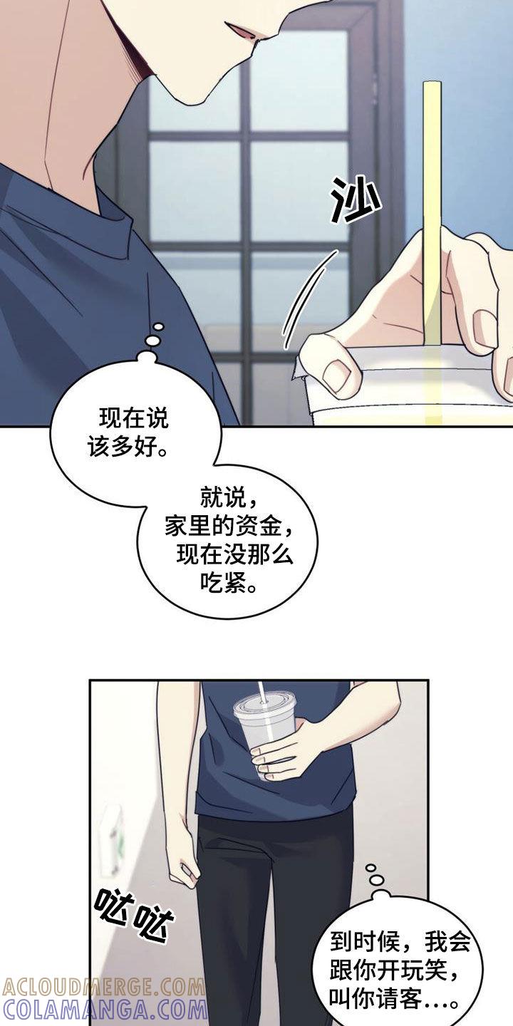 《追逐繁星》第41章：搬家 第9页