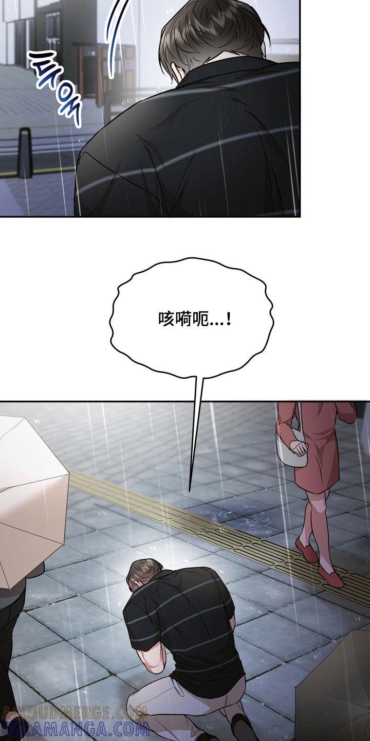 《雕刻爱你形状》第41章：不会放过你的 第7页