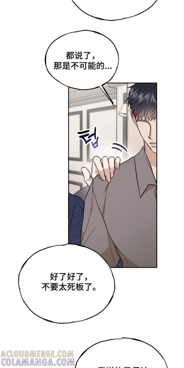 《雕刻爱你形状》第41章：不会放过你的 第11页