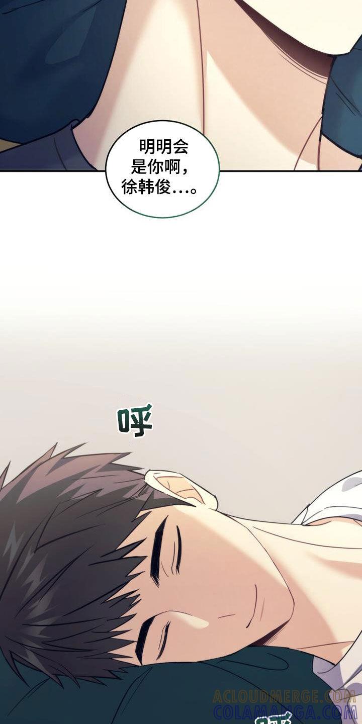 《追逐繁星》第41章：搬家 第21页