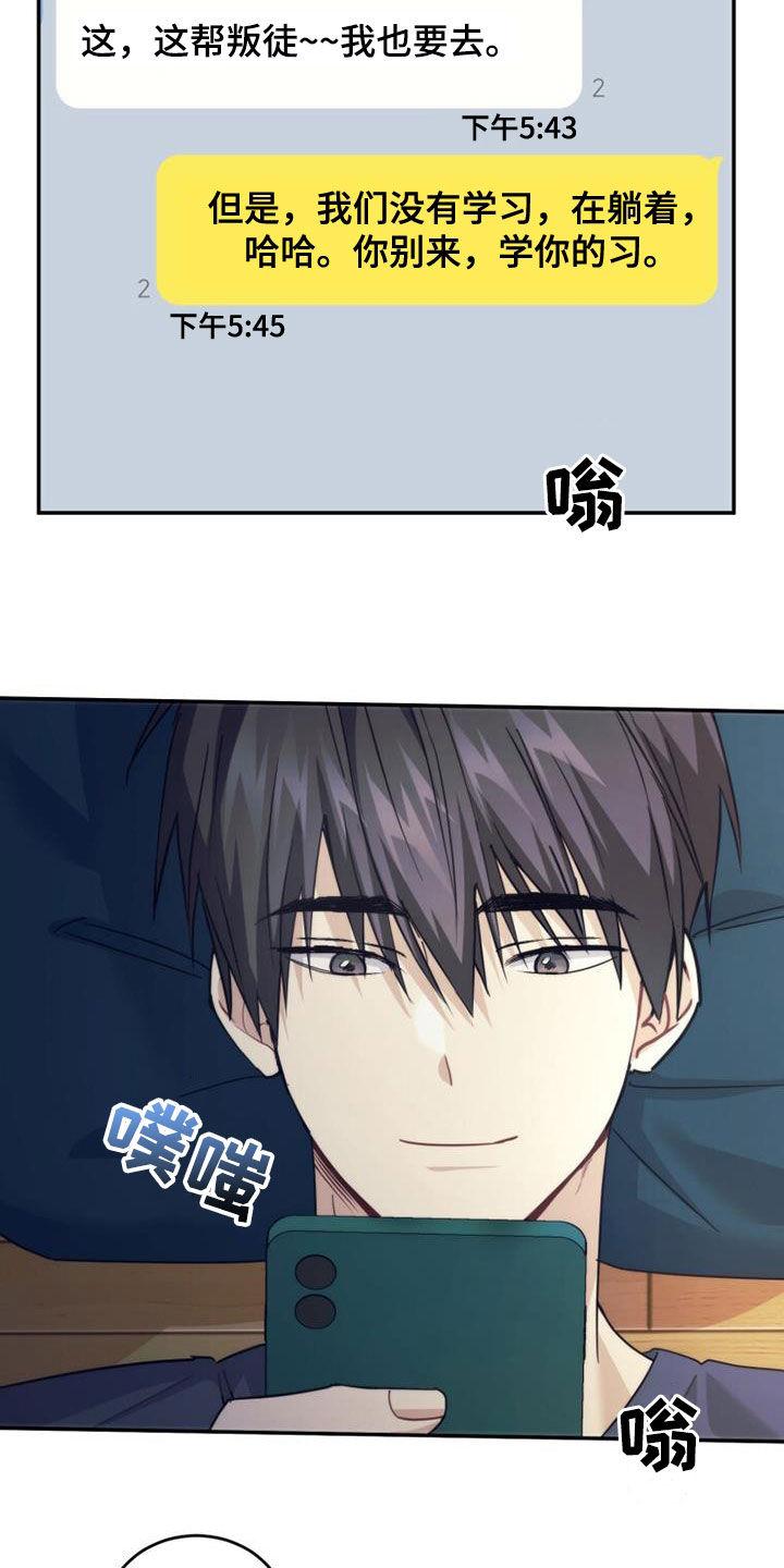 《追逐繁星》第41章：搬家 第28页