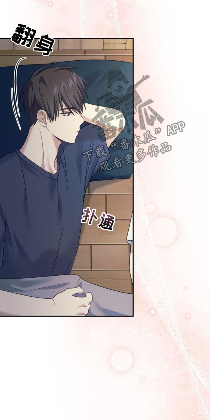 《追逐繁星》第41章：搬家 第24页