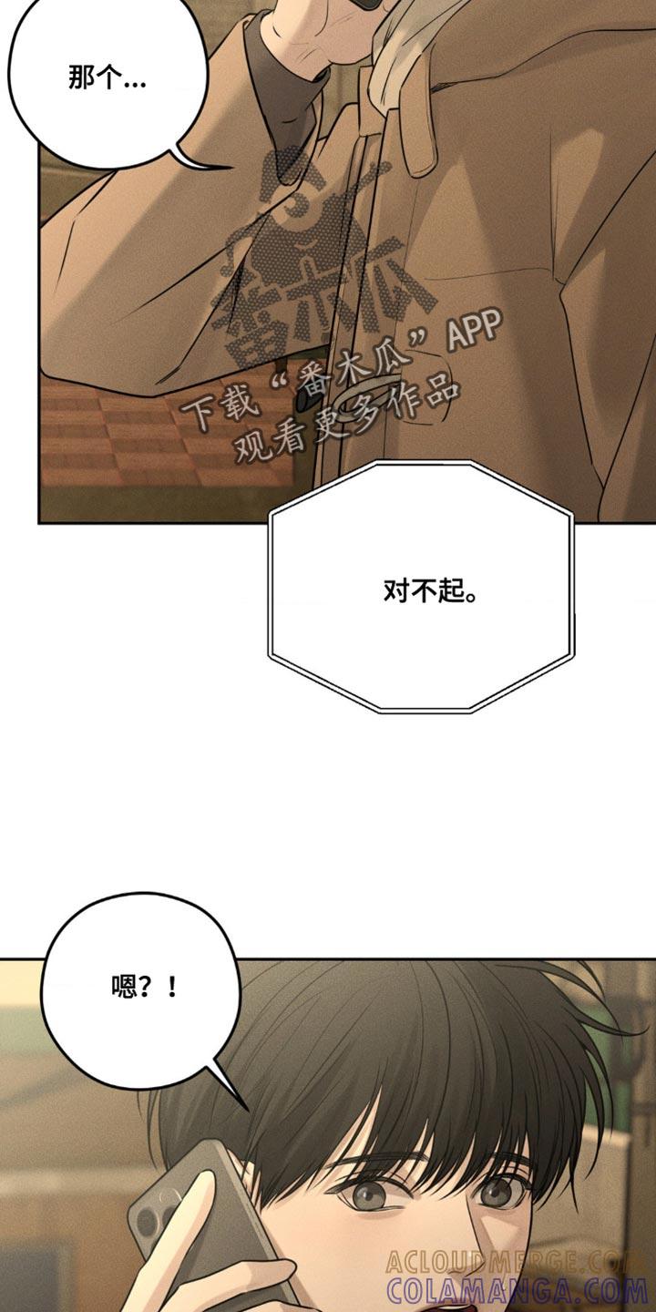 《纯白的假象》第41章：平安夜你有空吗 第13页
