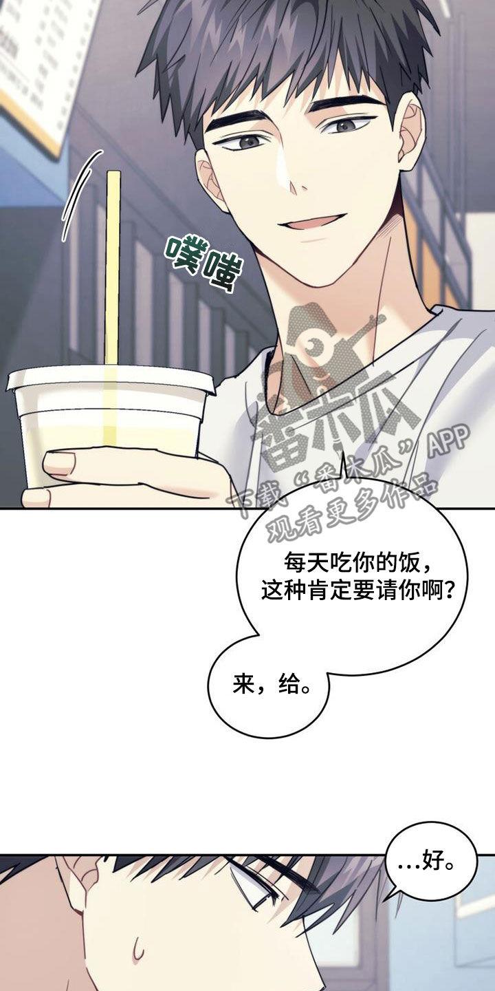 《追逐繁星》第41章：搬家 第8页