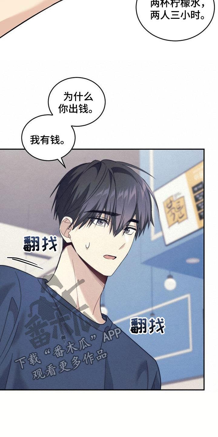 《追逐繁星》第41章：搬家 第6页