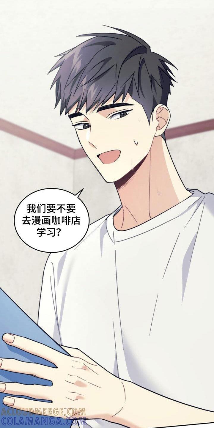 《追逐繁星》第41章：搬家 第3页