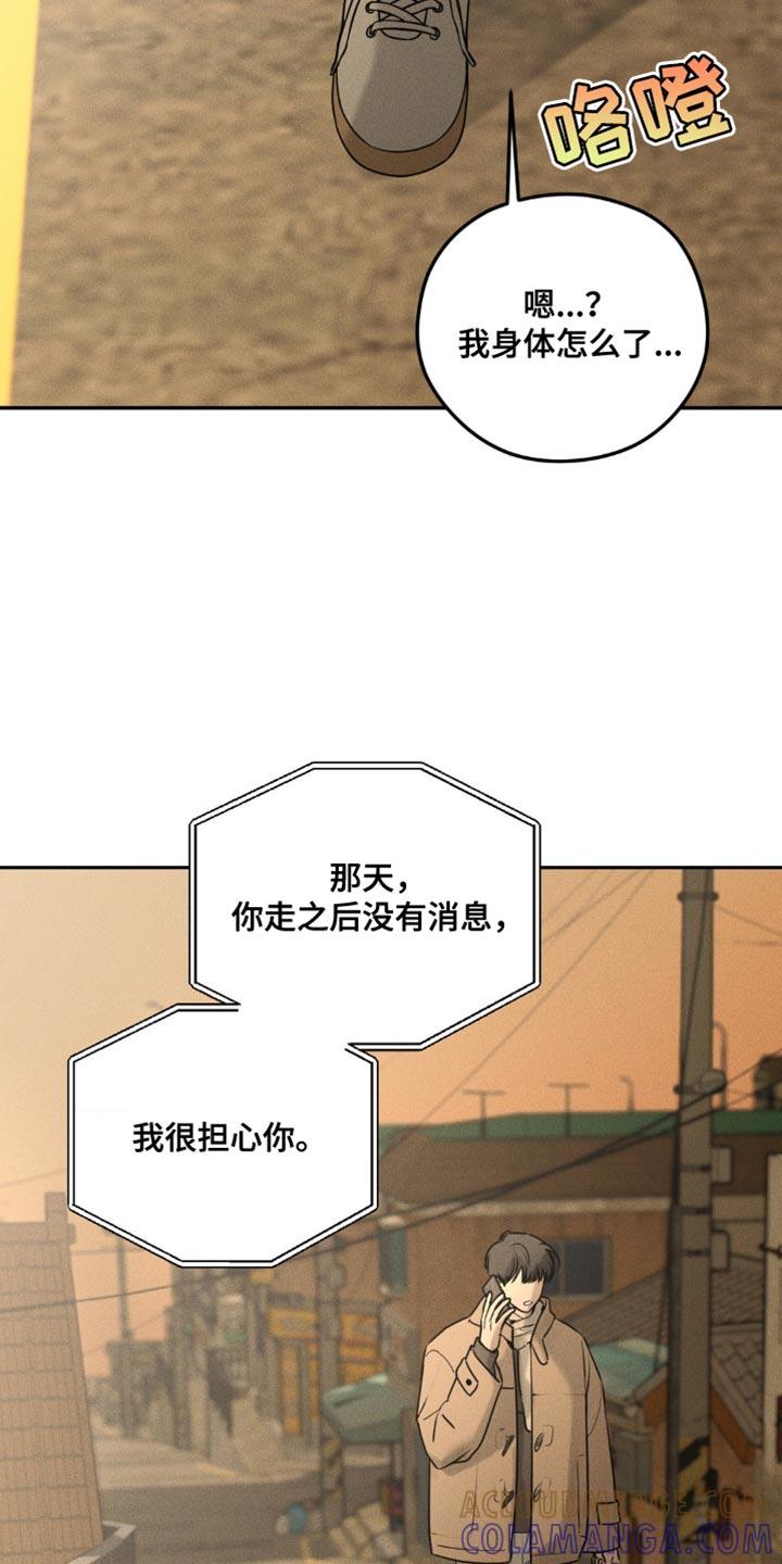 《纯白的假象》第41章：平安夜你有空吗 第11页