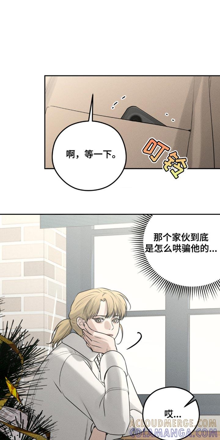 《纯白的假象》第41章：平安夜你有空吗 第7页