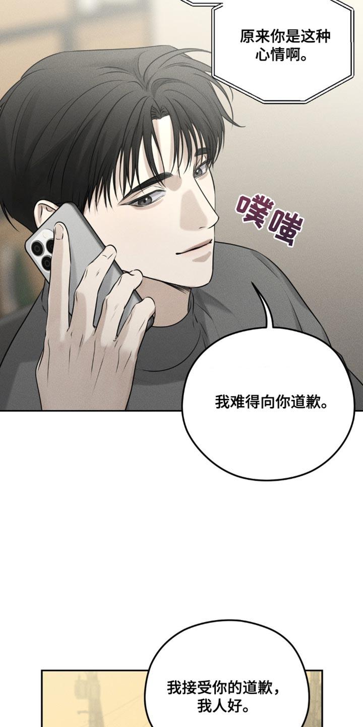 《纯白的假象》第41章：平安夜你有空吗 第18页
