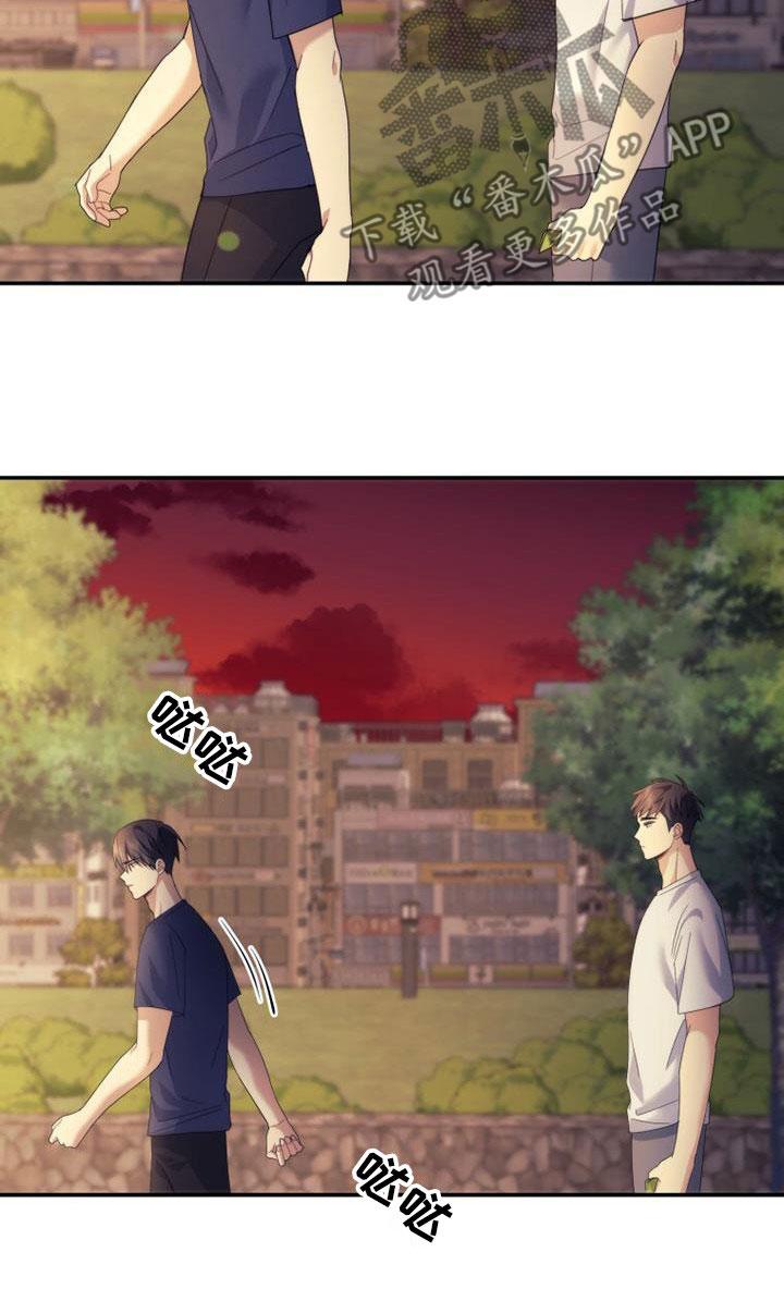 《追逐繁星》第42章：为什么生气 第20页