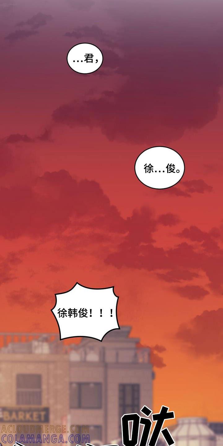 《追逐繁星》第42章：为什么生气 第15页