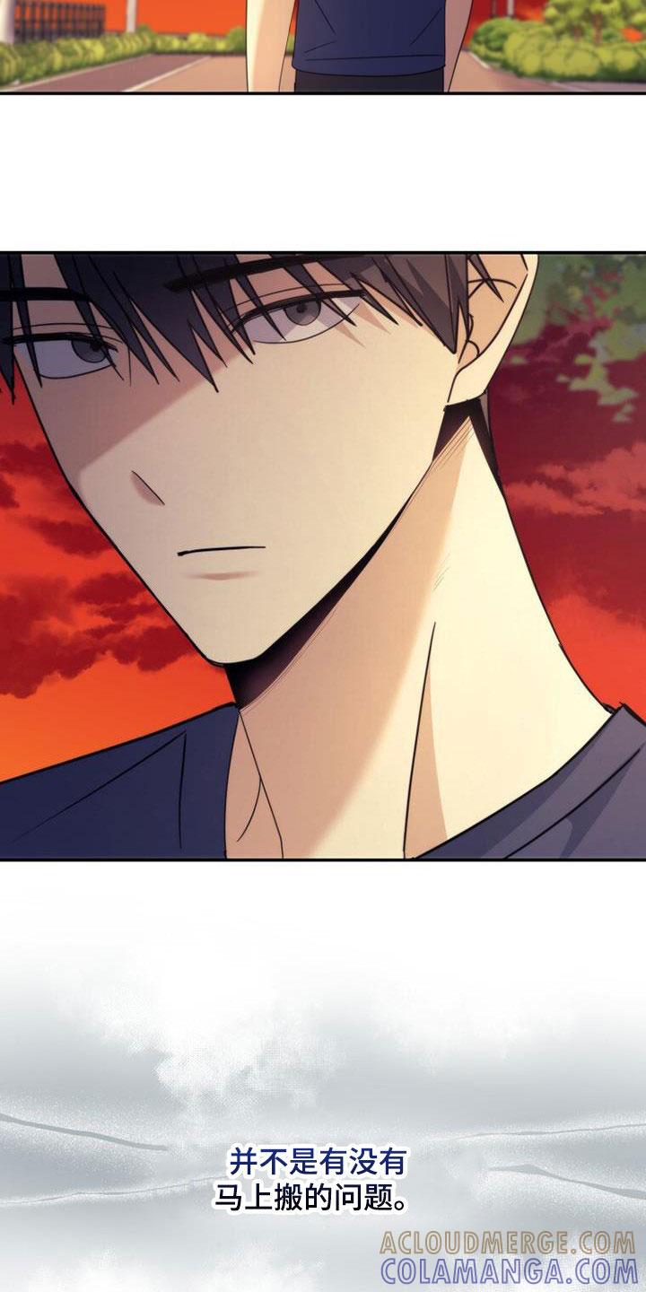 《追逐繁星》第42章：为什么生气 第23页
