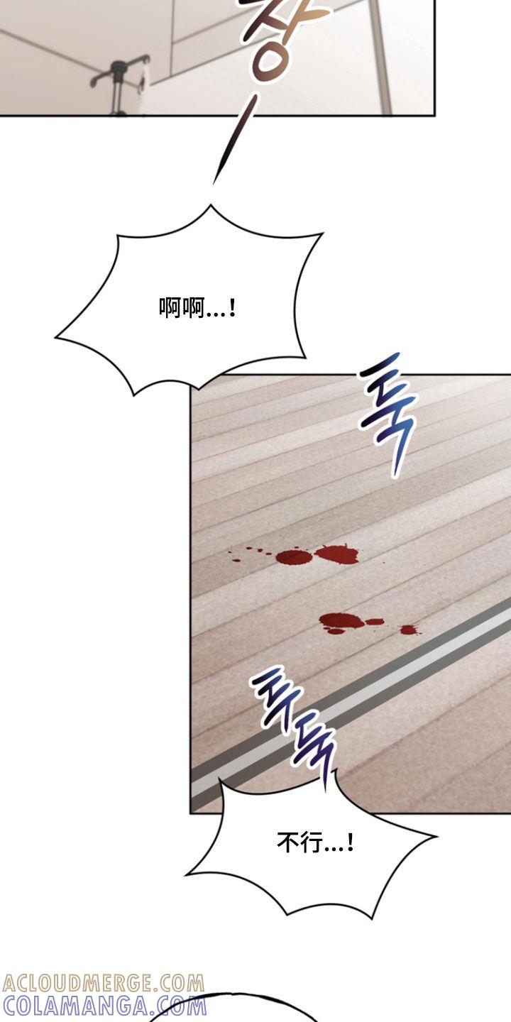 《雕刻爱你形状》第42章：逃跑 第17页