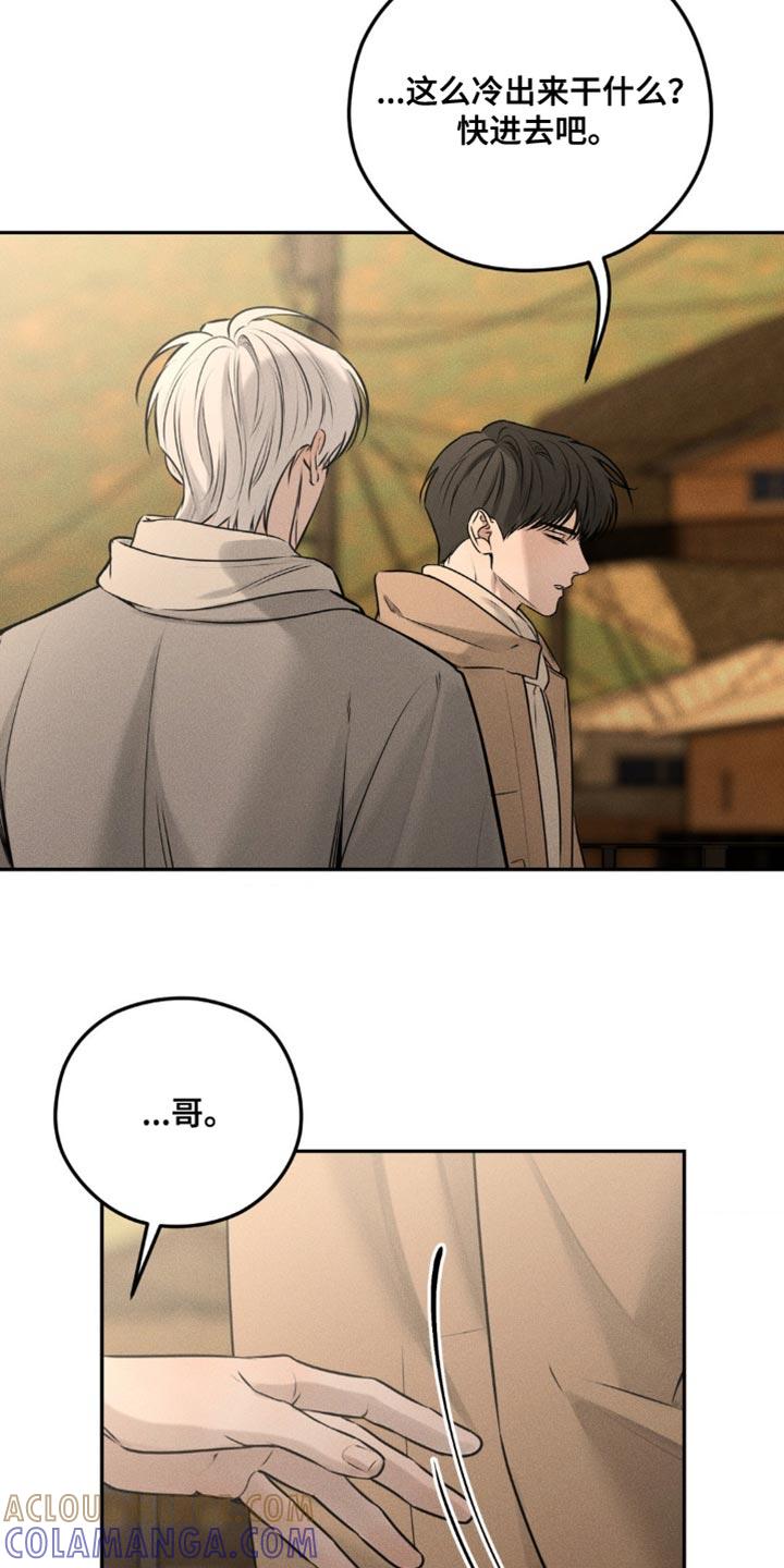 《纯白的假象》第42章：烦死了 第5页