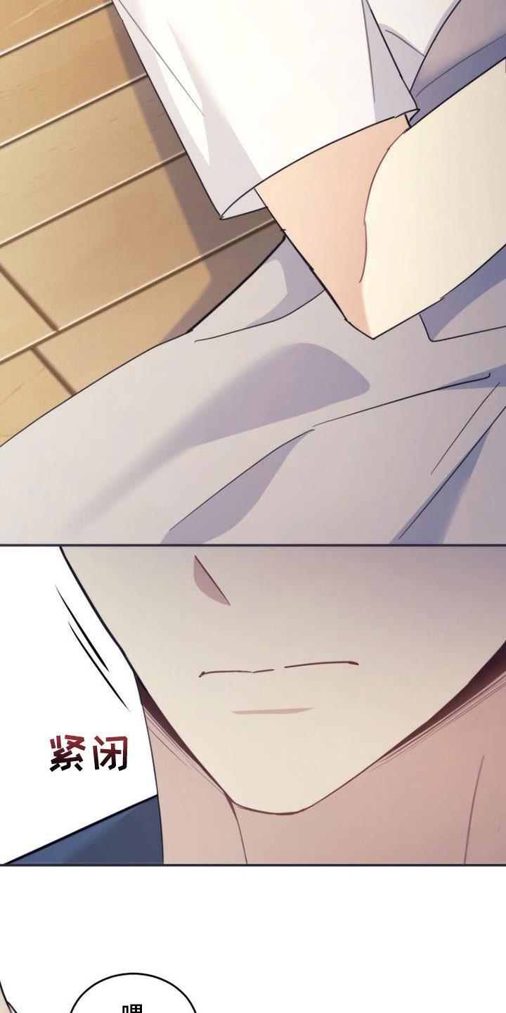 《追逐繁星》第42章：为什么生气 第4页