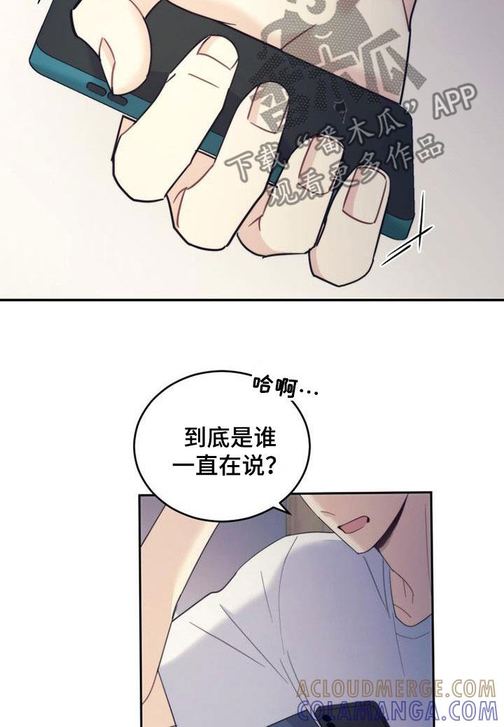 《追逐繁星》第42章：为什么生气 第11页