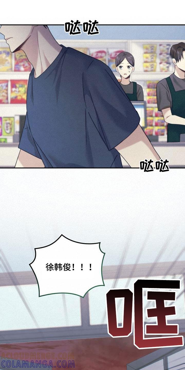 《追逐繁星》第42章：为什么生气 第13页