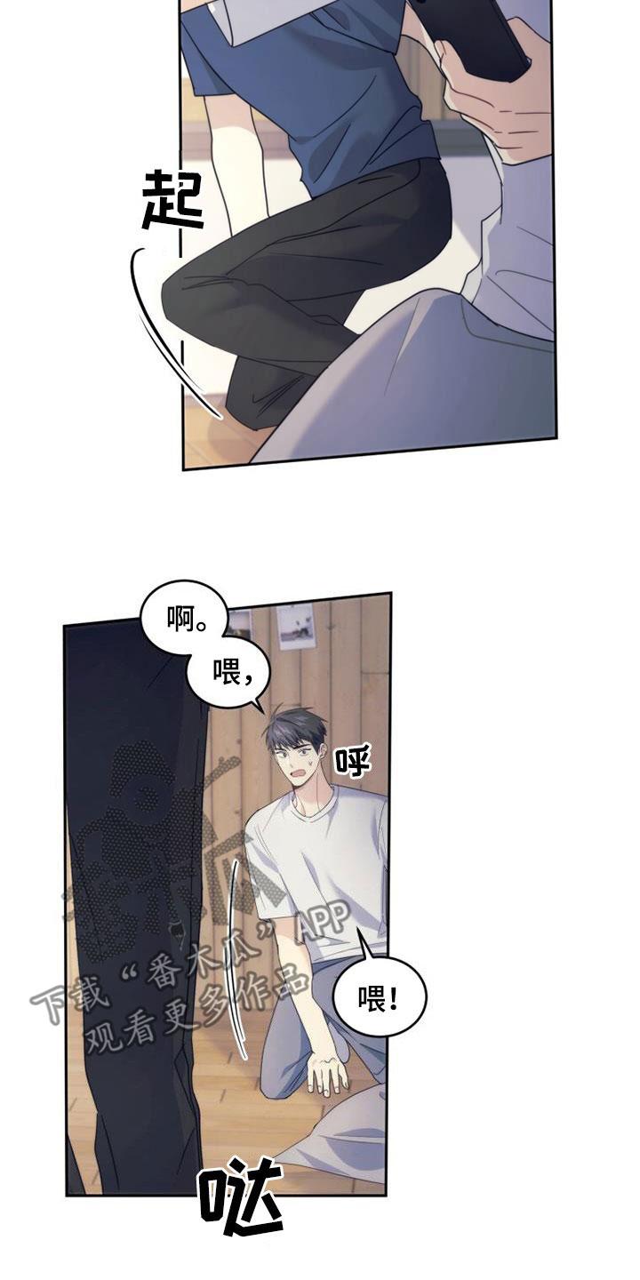 《追逐繁星》第42章：为什么生气 第12页