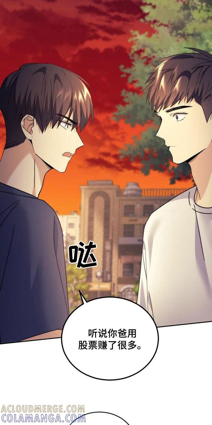 《追逐繁星》第42章：为什么生气 第25页