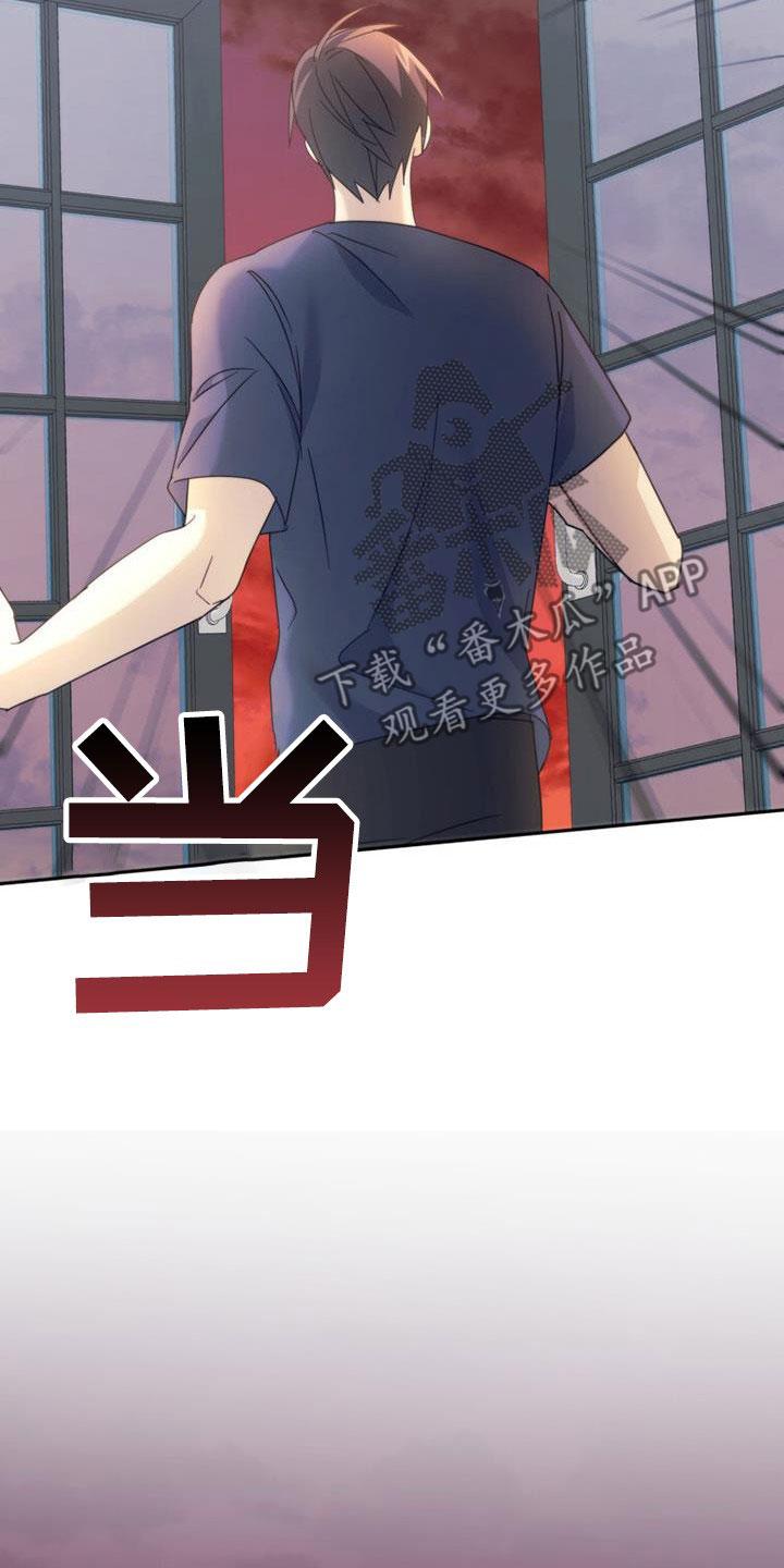 《追逐繁星》第42章：为什么生气 第14页