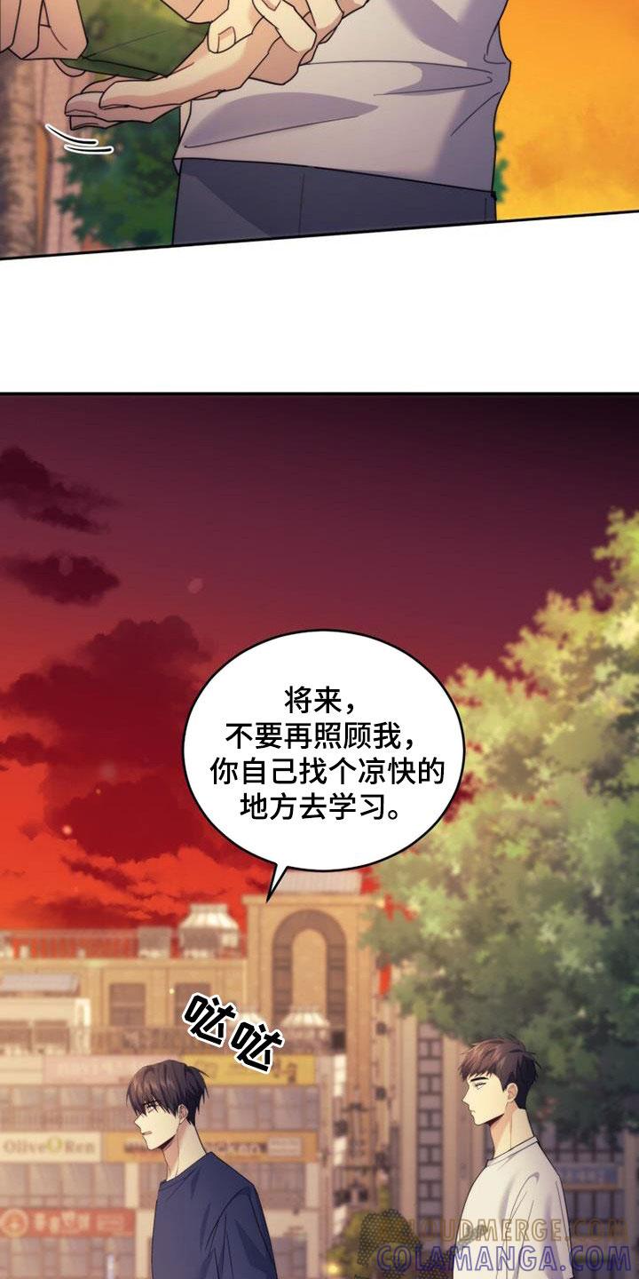 《追逐繁星》第42章：为什么生气 第19页