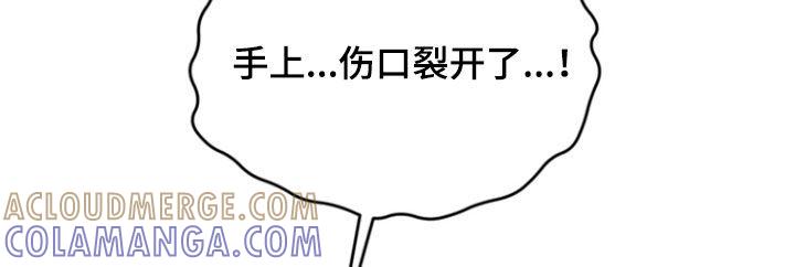 《雕刻爱你形状》第42章：逃跑 第19页
