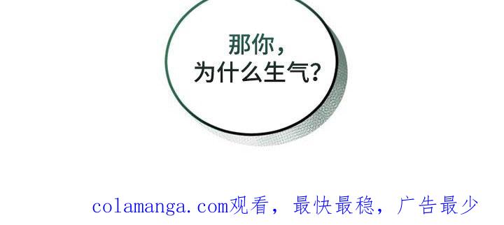 《追逐繁星》第42章：为什么生气 第30页