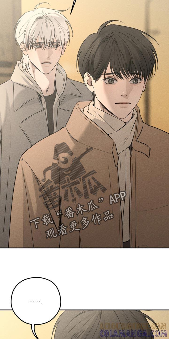 《纯白的假象》第42章：烦死了 第7页